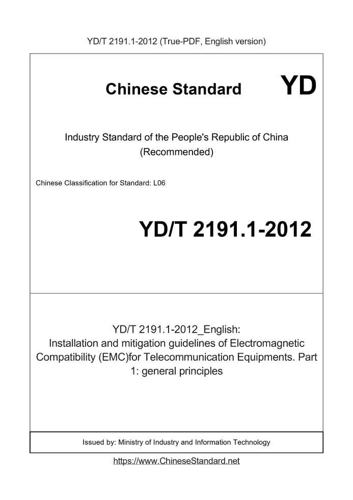 YD/T 2191.1-2012