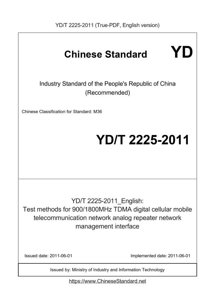 YD/T 2225-2011