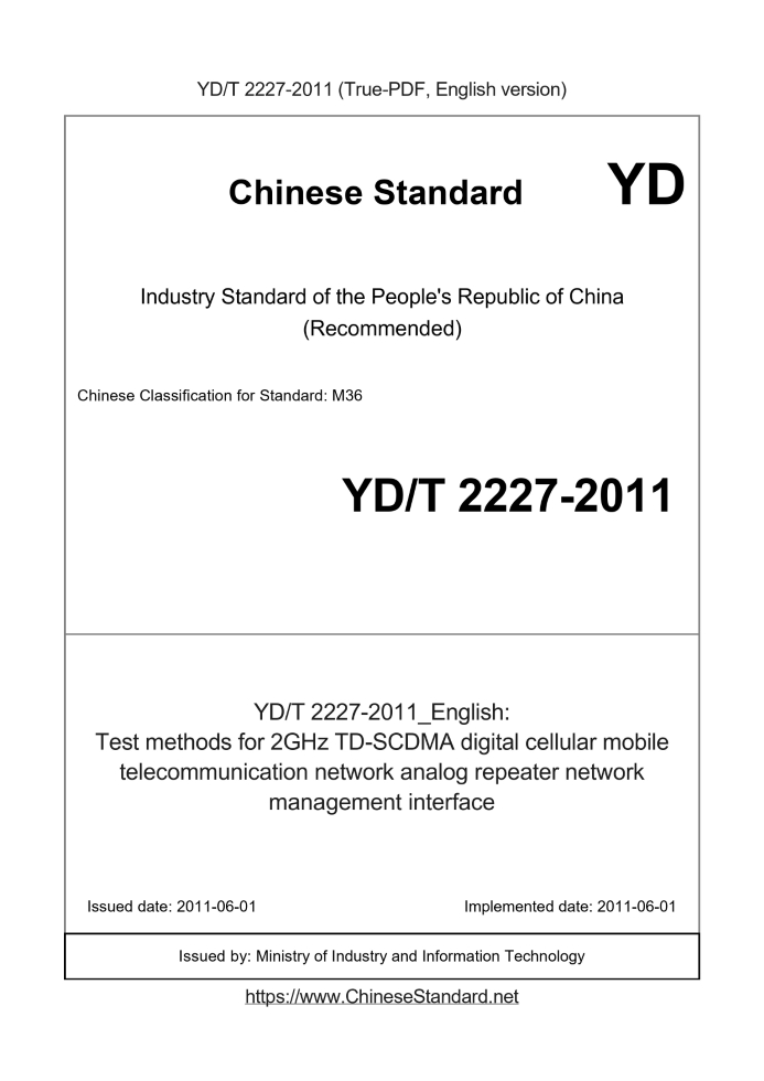 YD/T 2227-2011