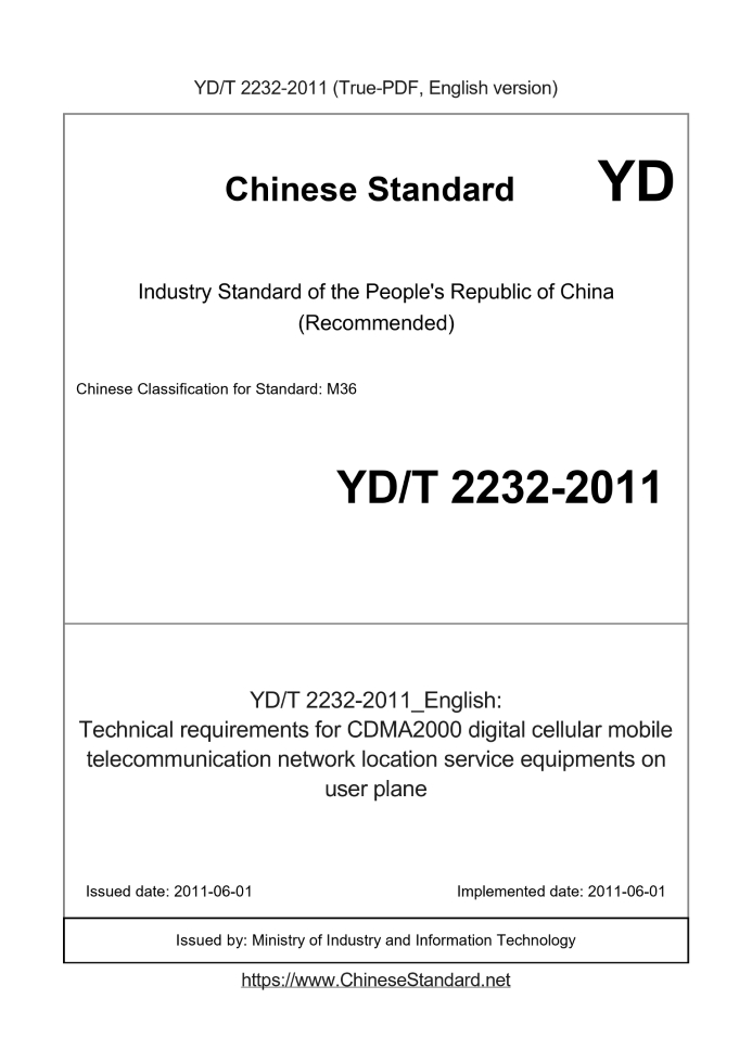 YD/T 2232-2011
