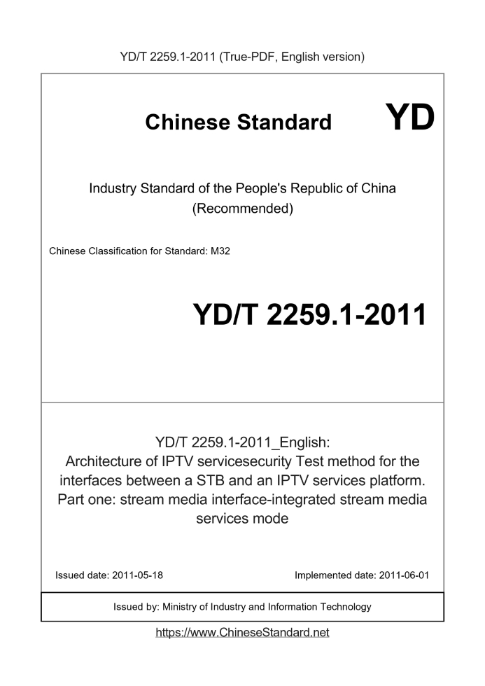 YD/T 2259.1-2011