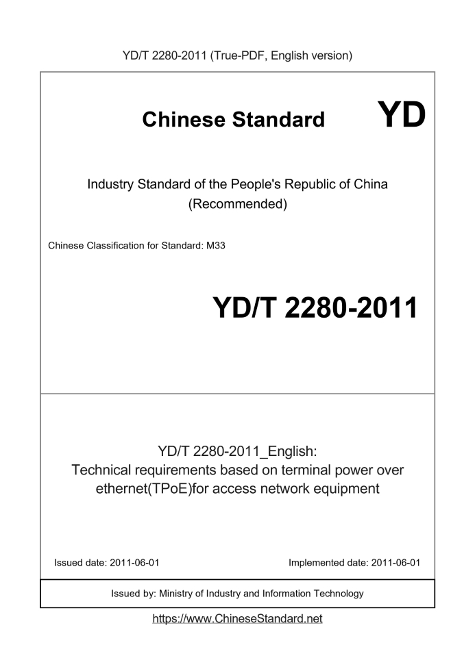 YD/T 2280-2011