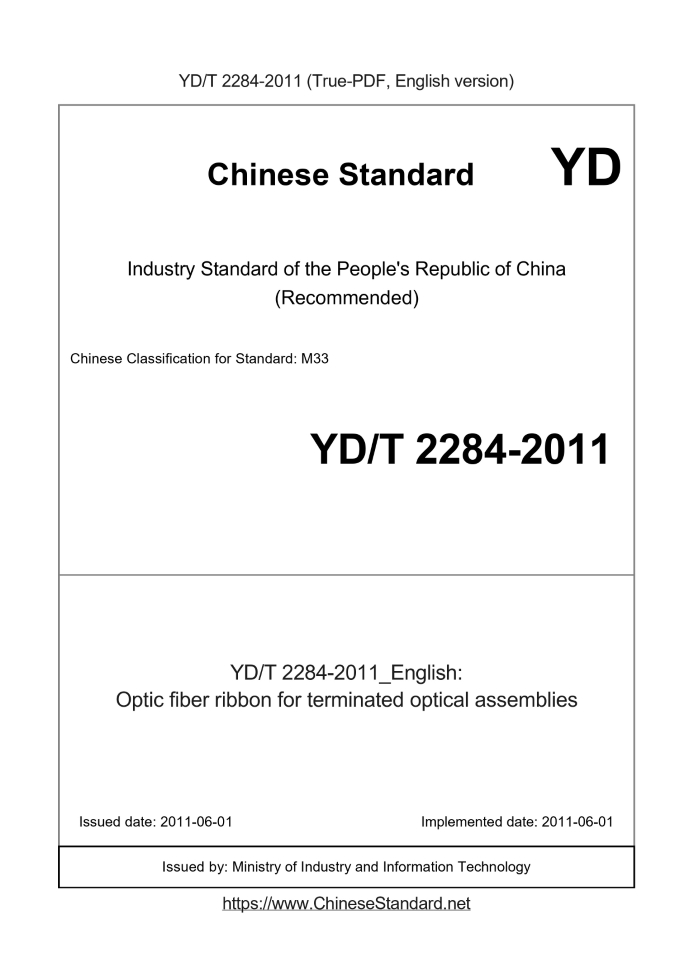 YD/T 2284-2011