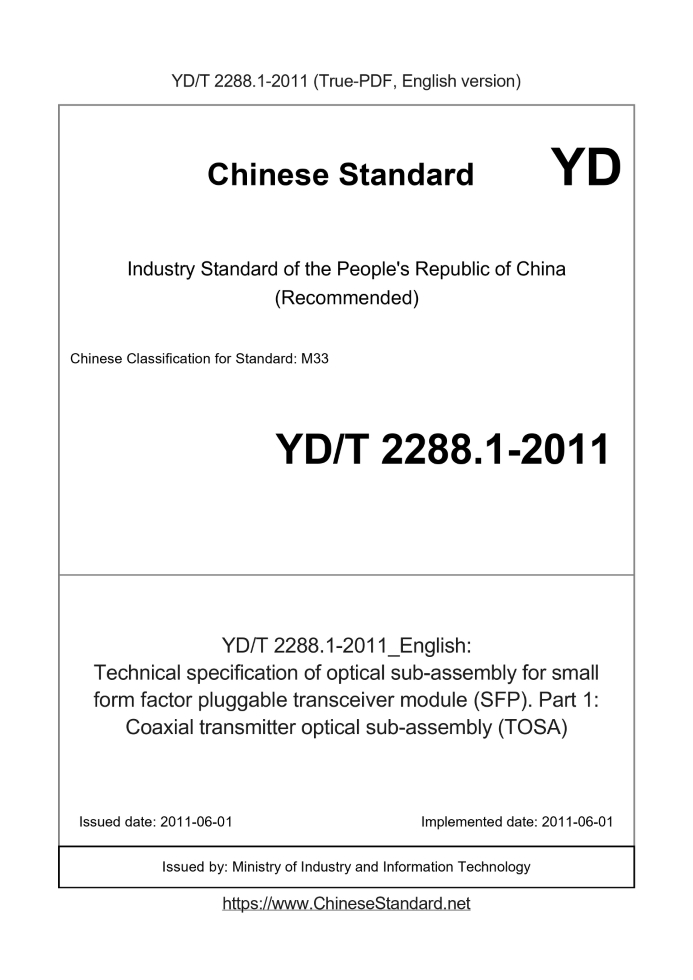 YD/T 2288.1-2011