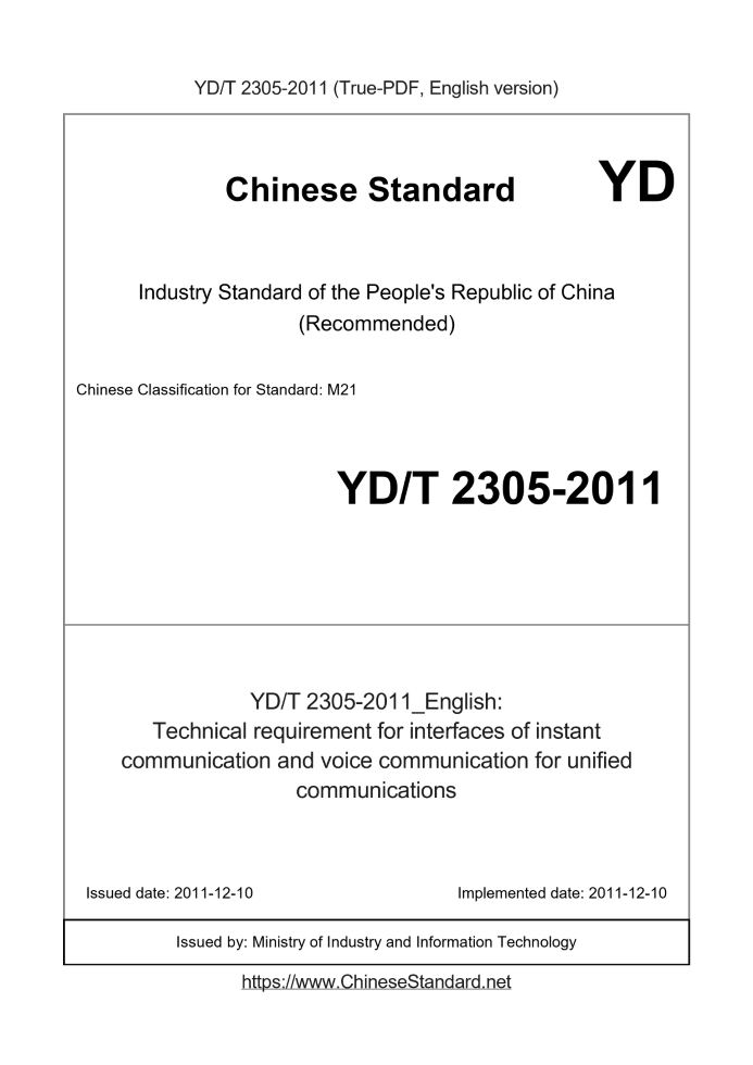 YD/T 2305-2011