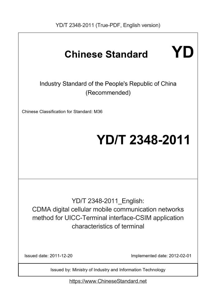 YD/T 2348-2011