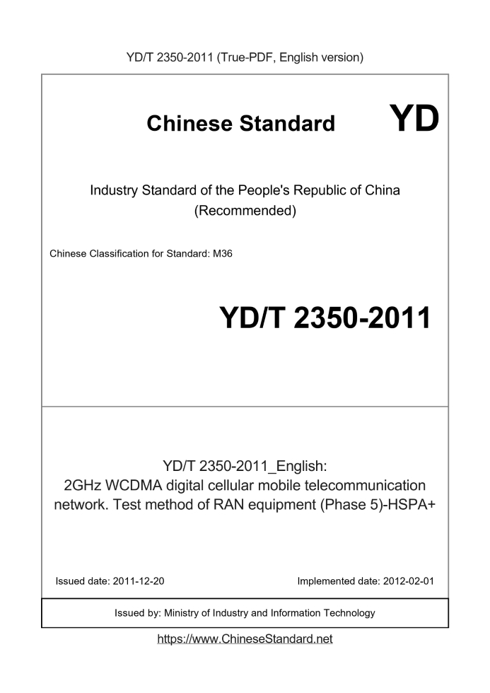 YD/T 2350-2011