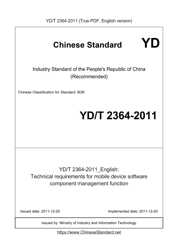 YD/T 2364-2011