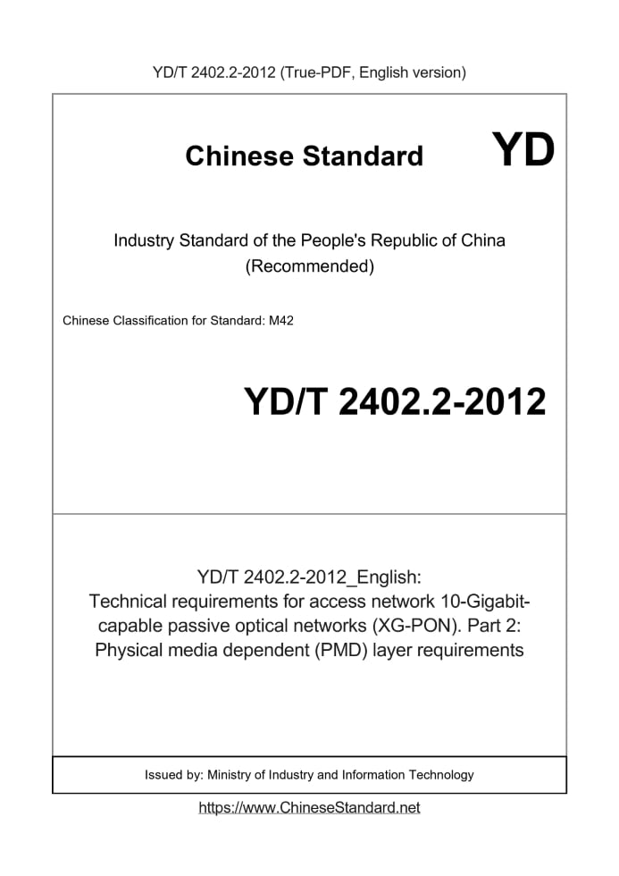 YD/T 2402.2-2012
