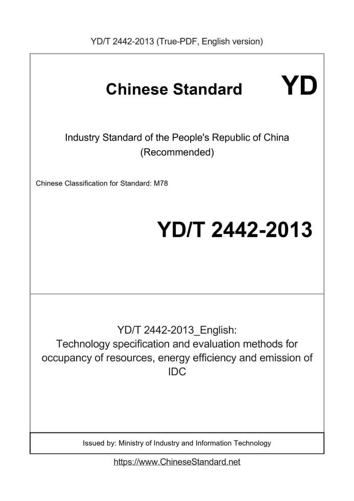 YD/T 2442-2013