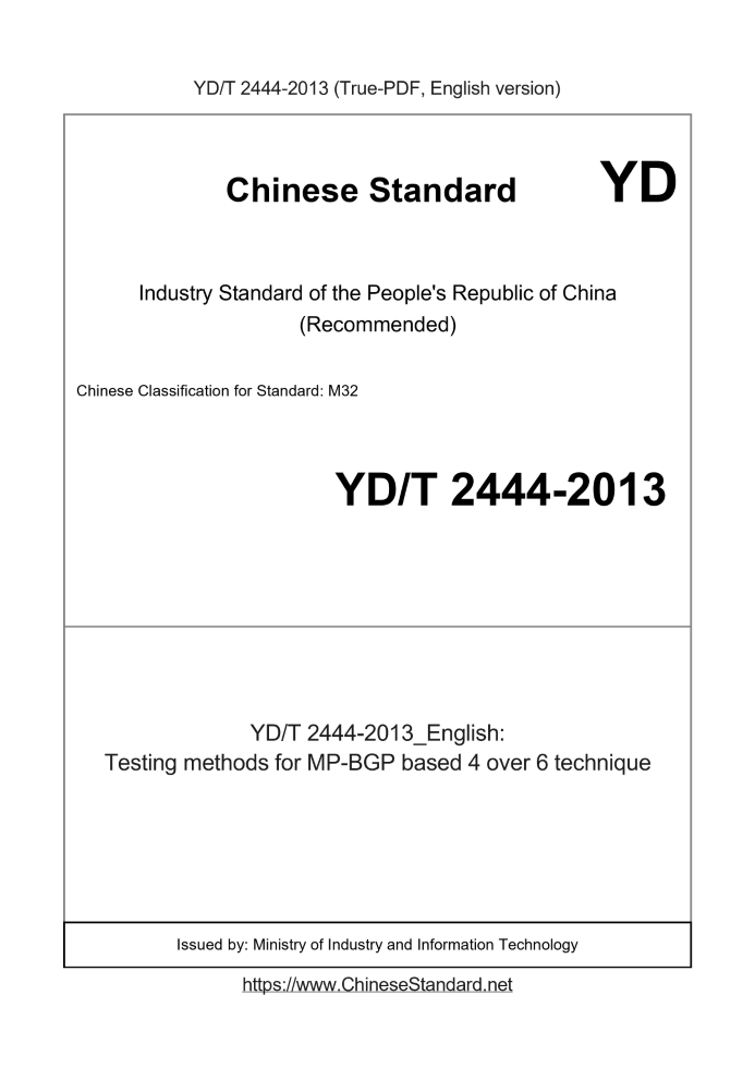 YD/T 2444-2013