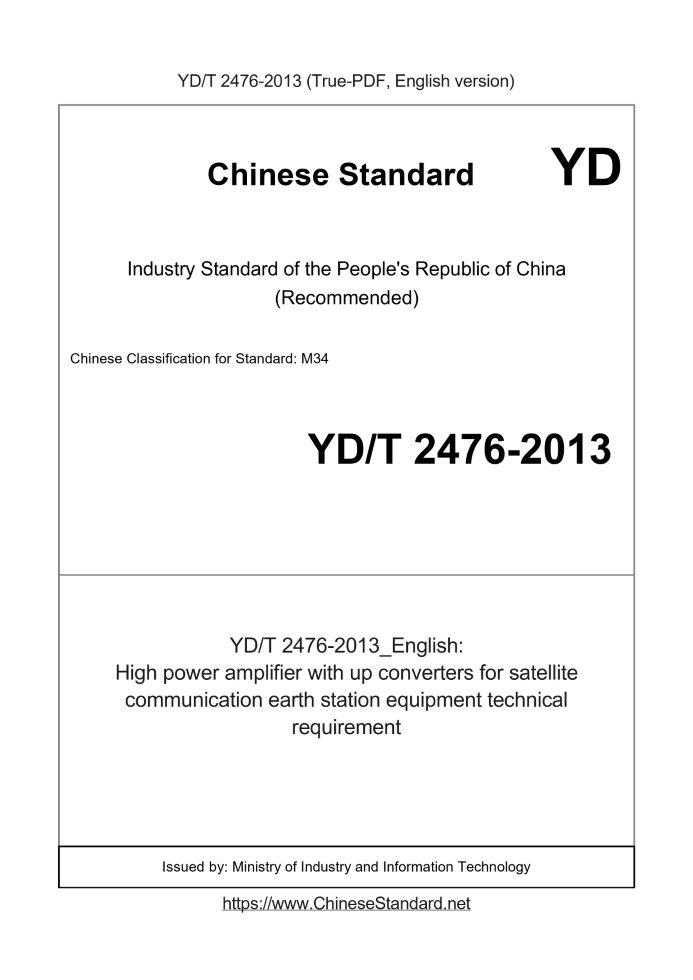 YD/T 2476-2013