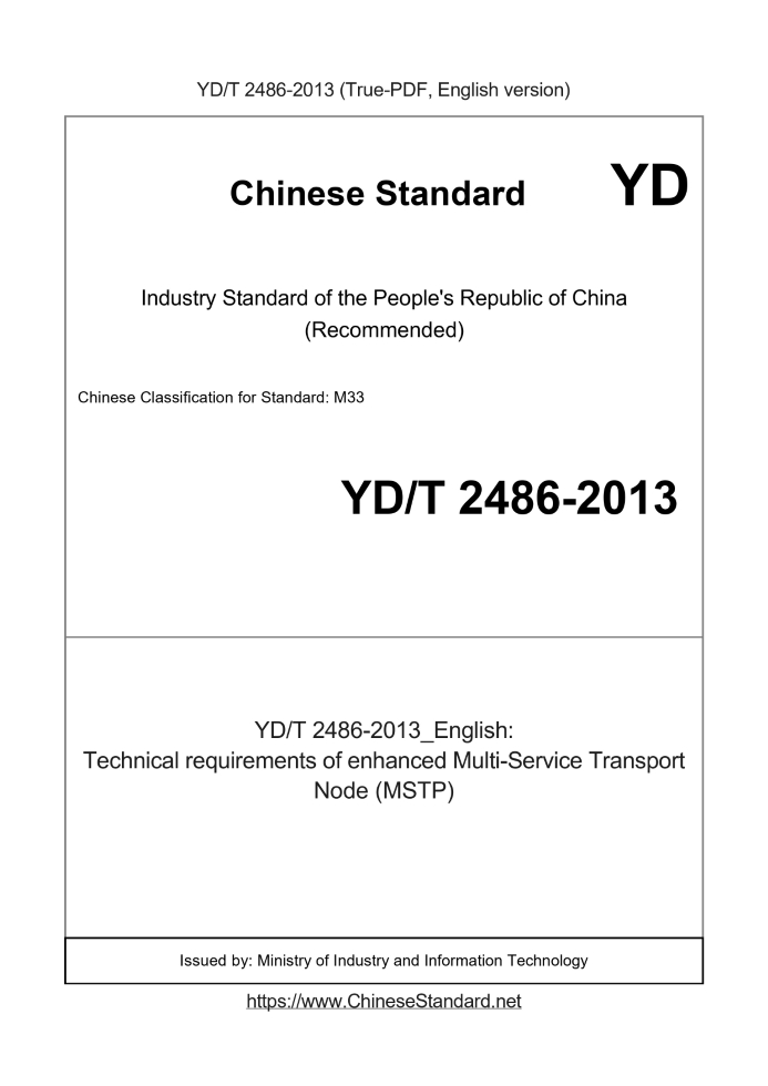 YD/T 2486-2013