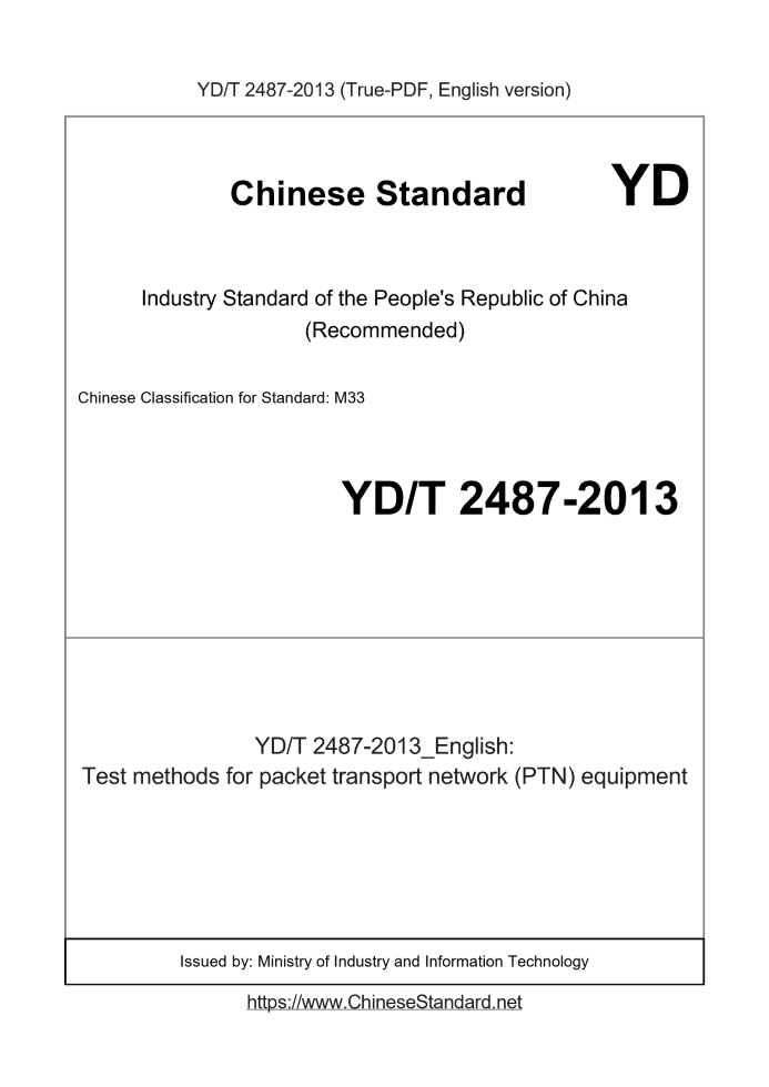 YD/T 2487-2013