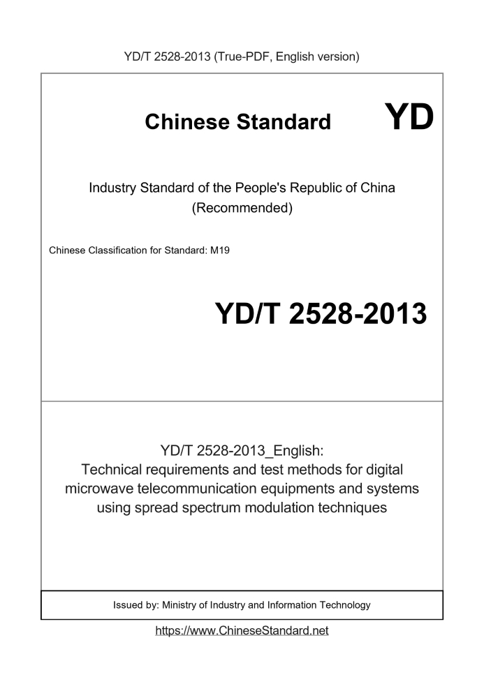 YD/T 2528-2013