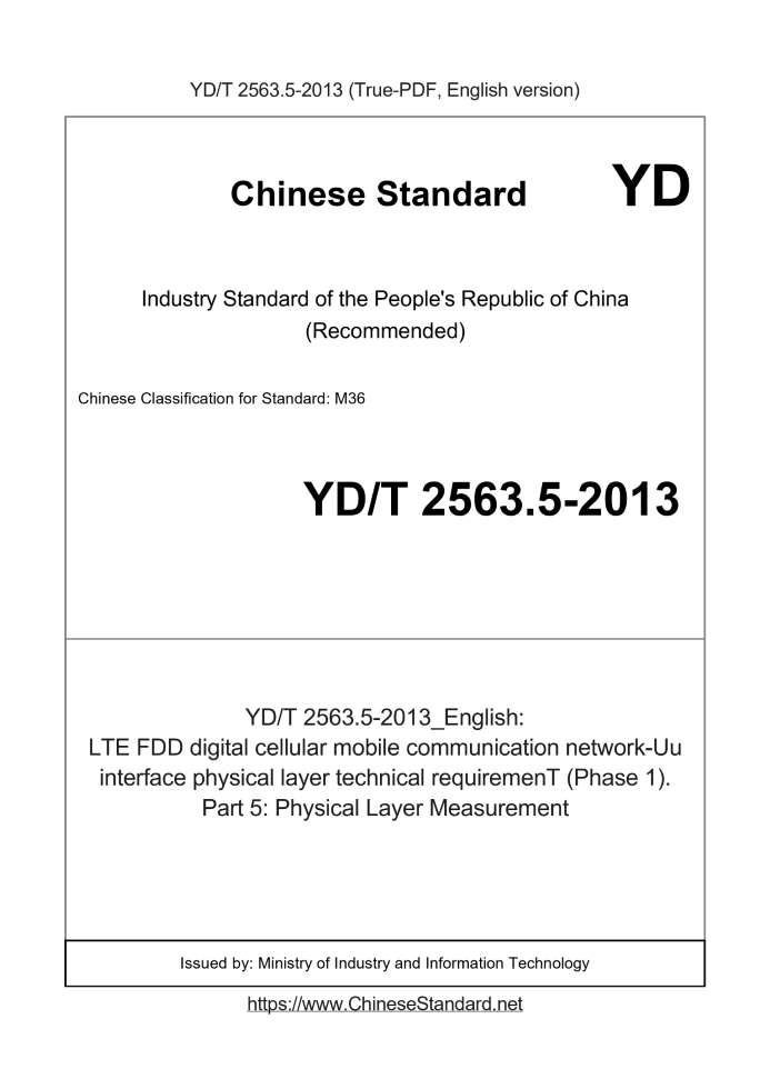YD/T 2563.5-2013