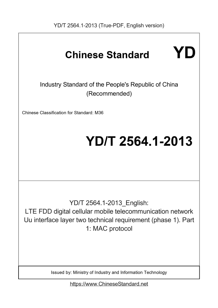 YD/T 2564.1-2013