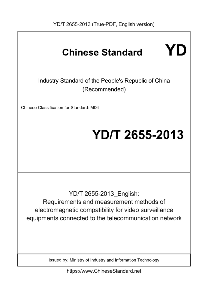 YD/T 2655-2013