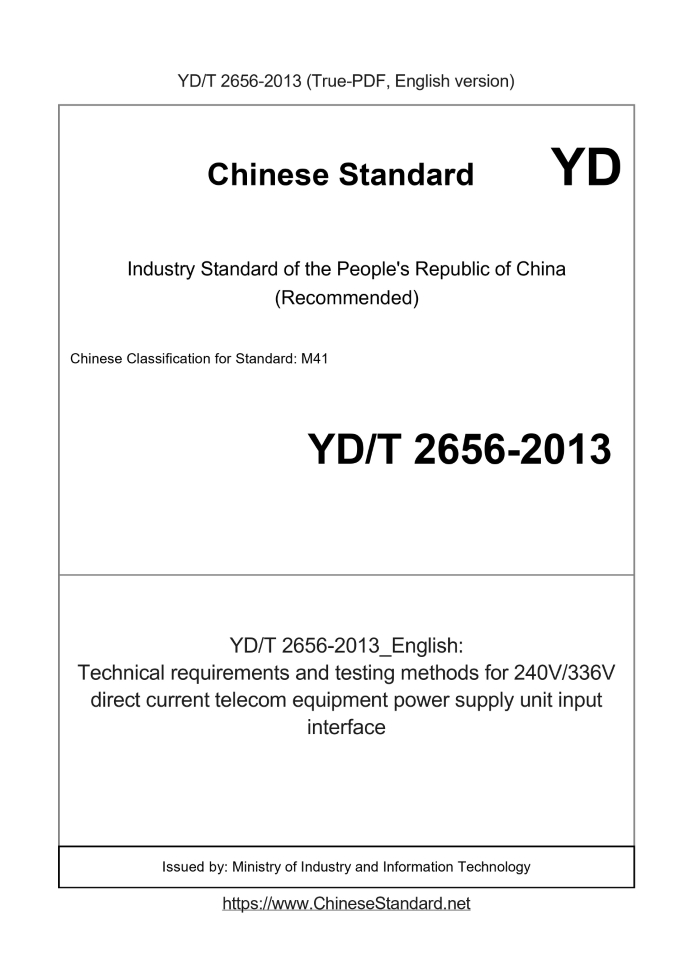 YD/T 2656-2013