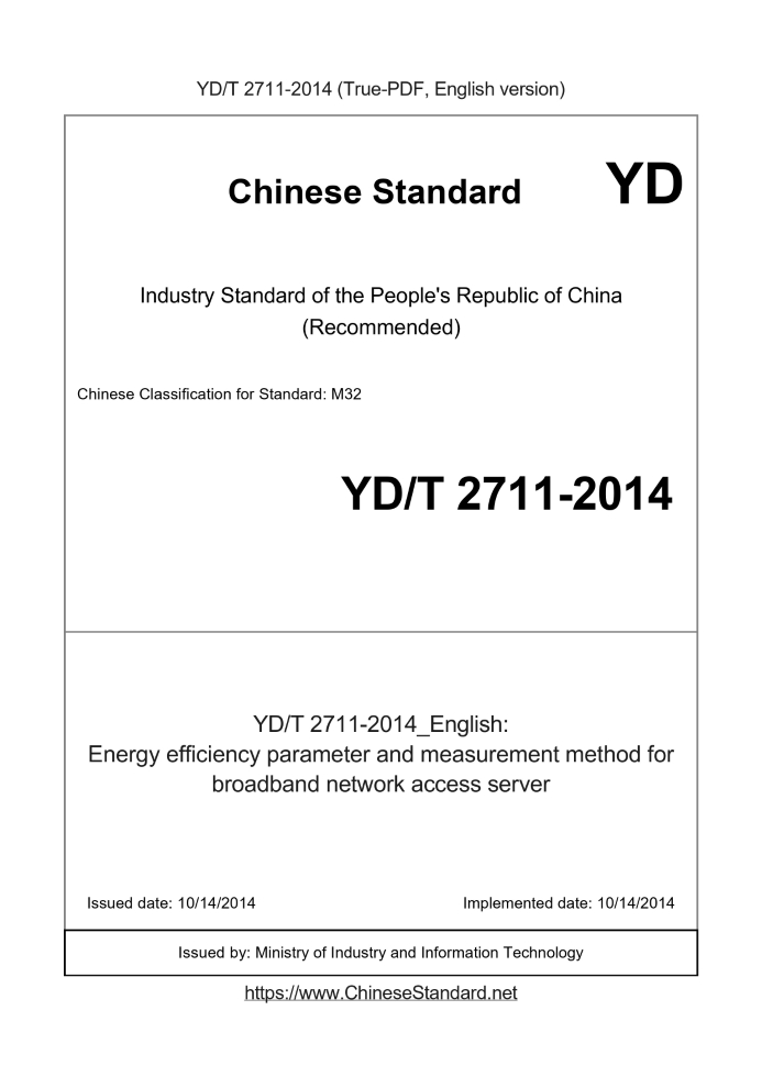 YD/T 2711-2014