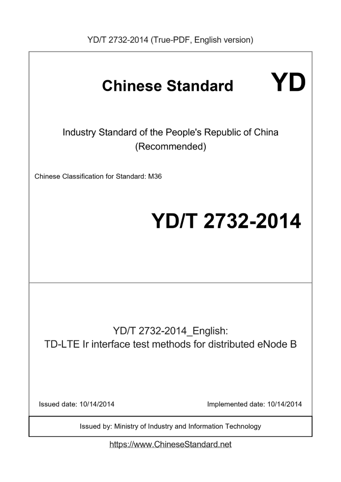 YD/T 2732-2014