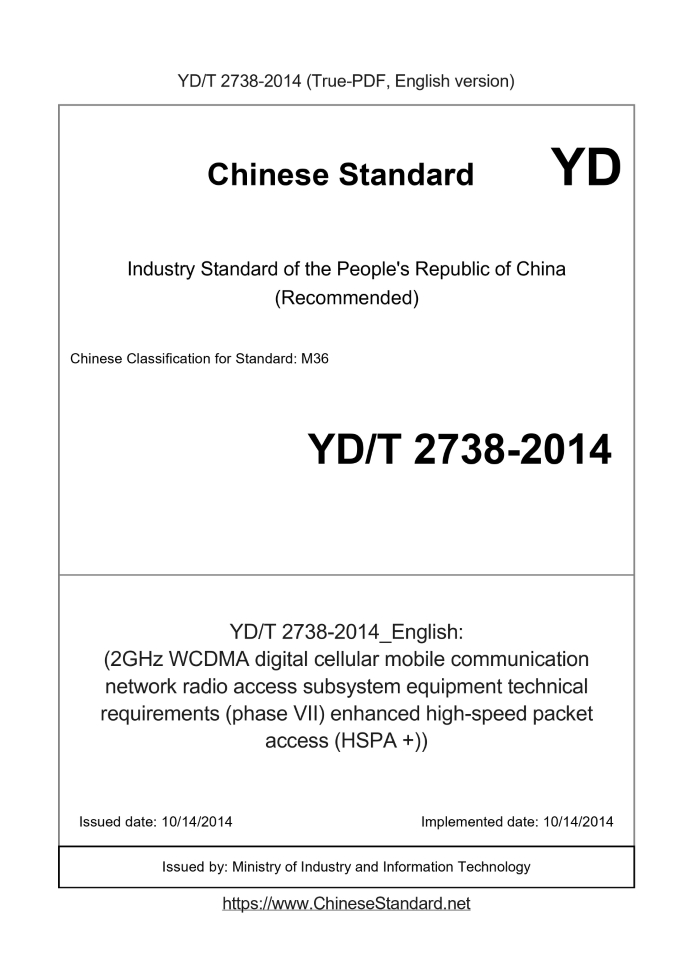 YD/T 2738-2014