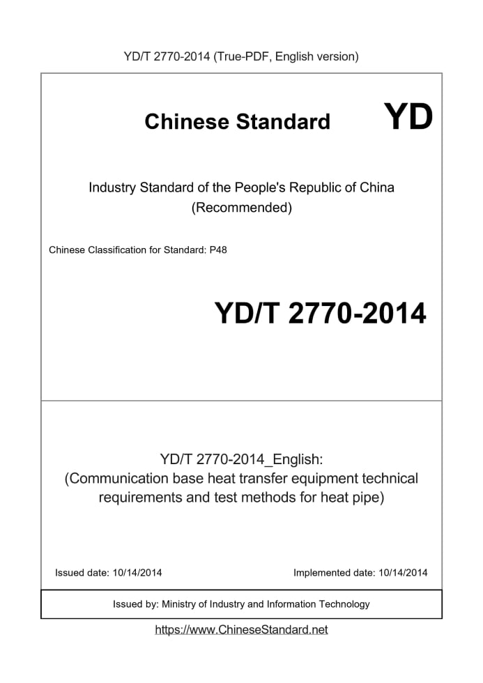 YD/T 2770-2014