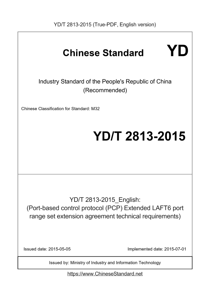 YD/T 2813-2015