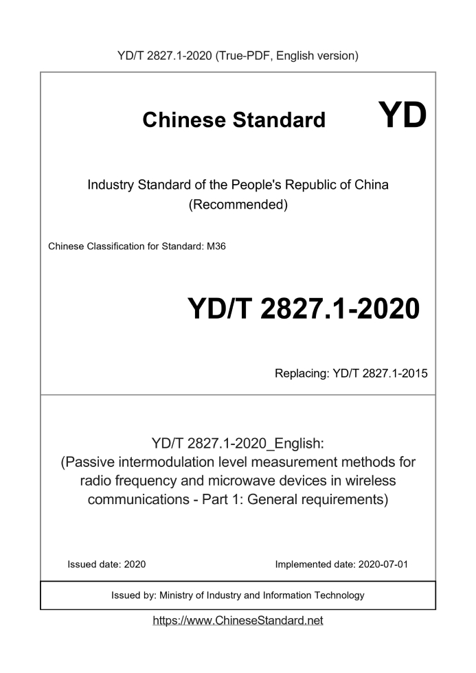 YD/T 2827.1-2020