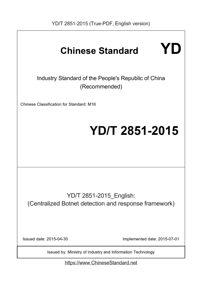 YD/T 2851-2015