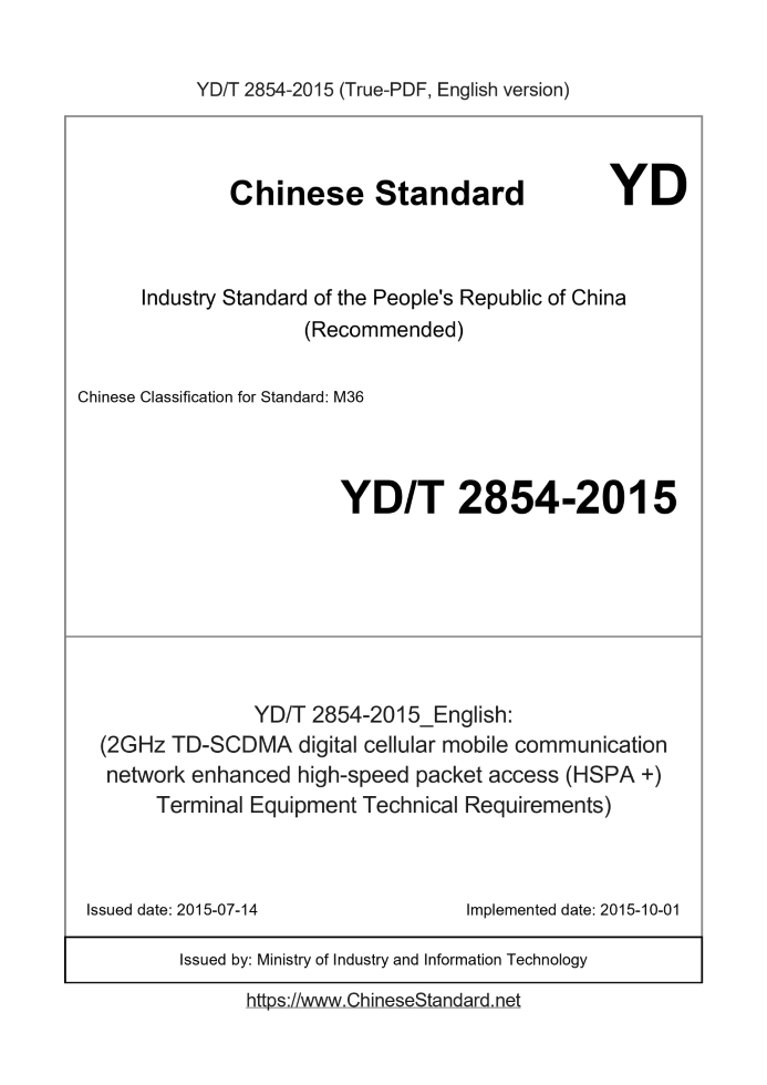 YD/T 2854-2015