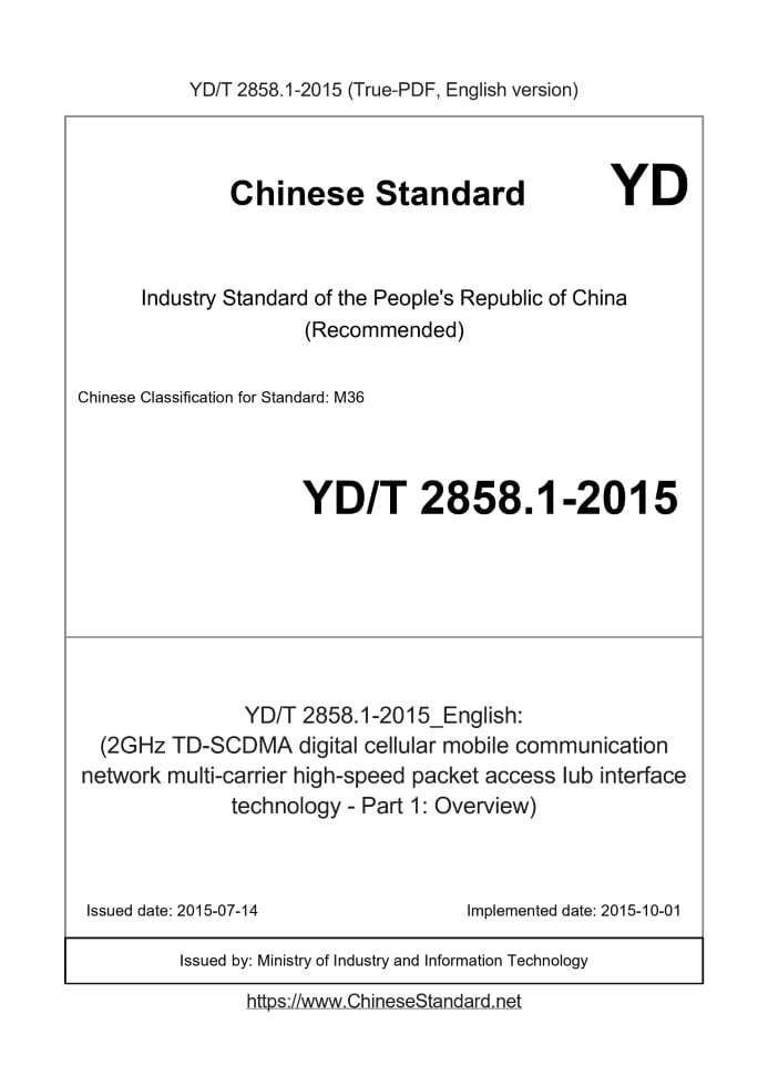 YD/T 2858.1-2015