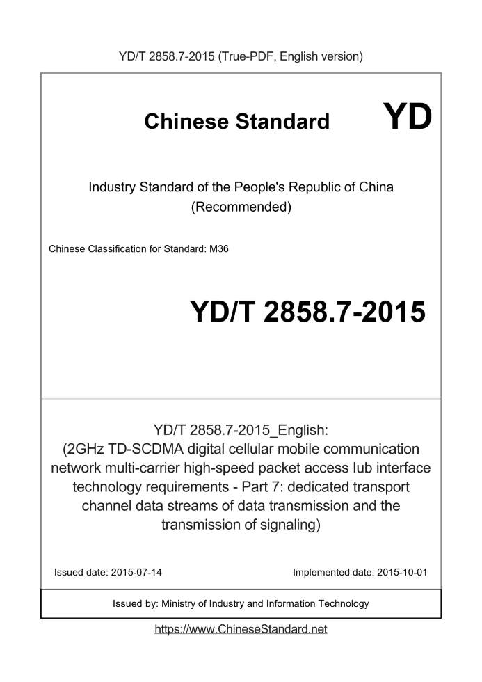 YD/T 2858.7-2015