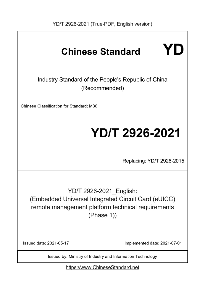 YD/T 2926-2021