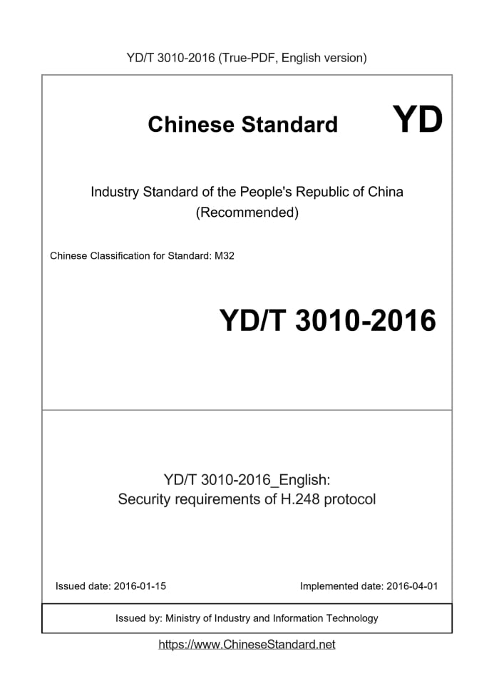 YD/T 3010-2016