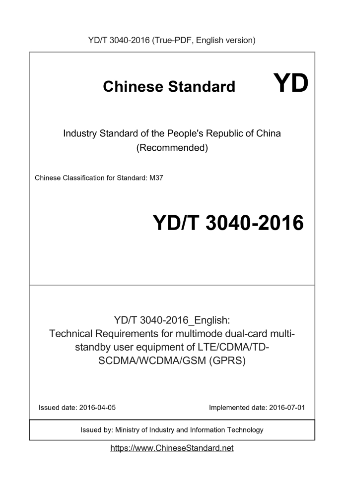 YD/T 3040-2016