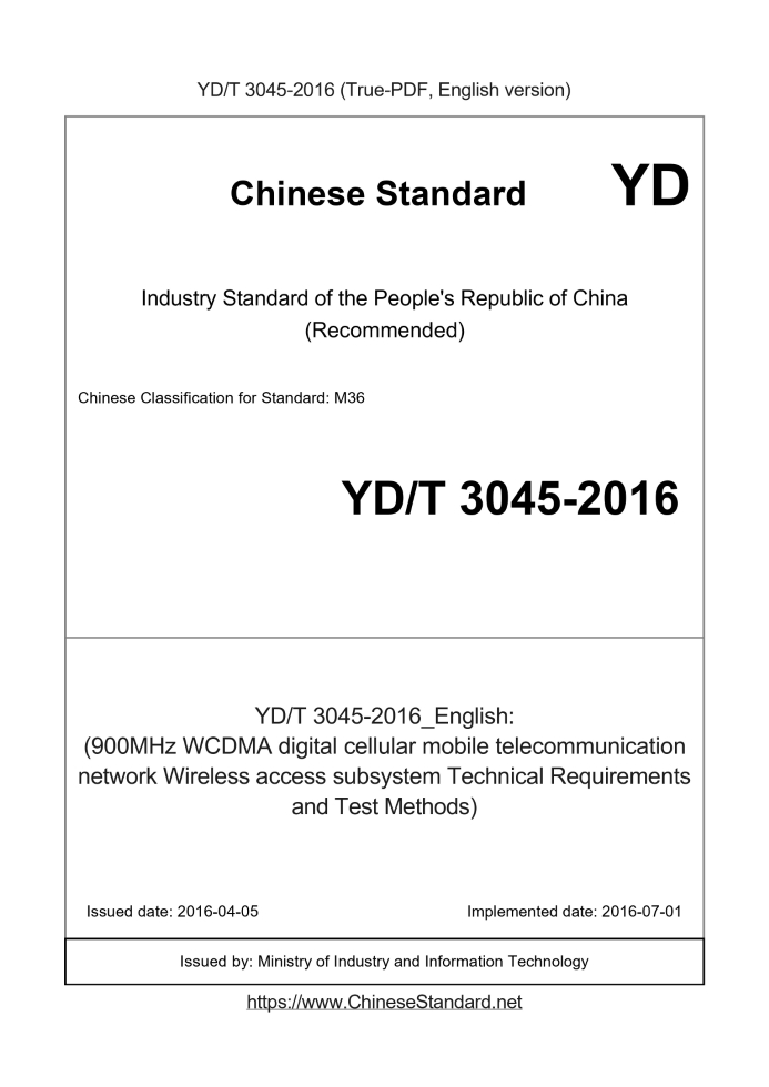 YD/T 3045-2016