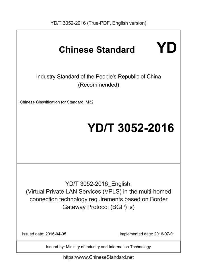 YD/T 3052-2016