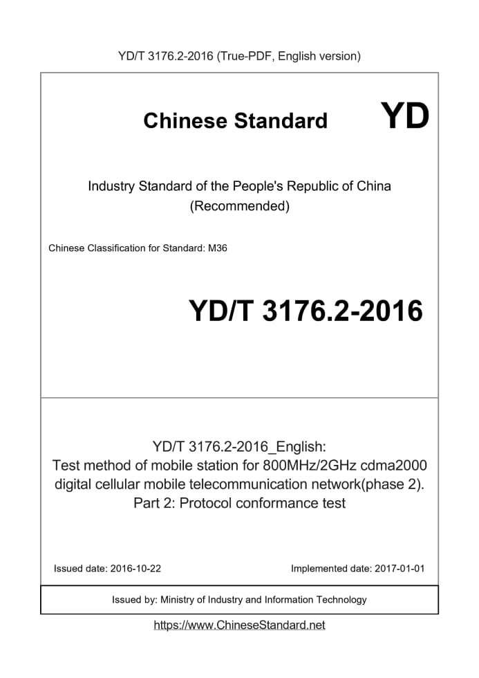 YD/T 3176.2-2016
