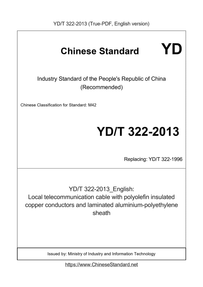 YD/T 322-2013