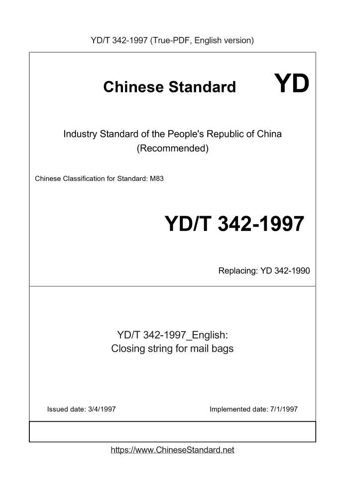 YD/T 342-1997