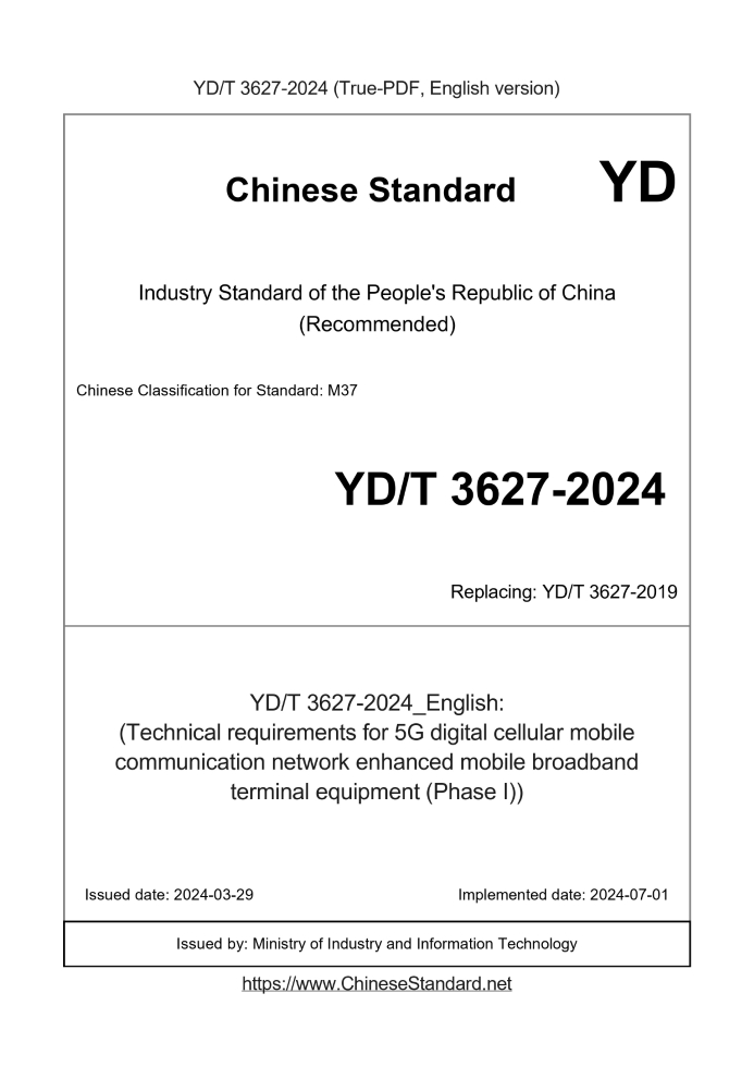 YD/T 3627-2024