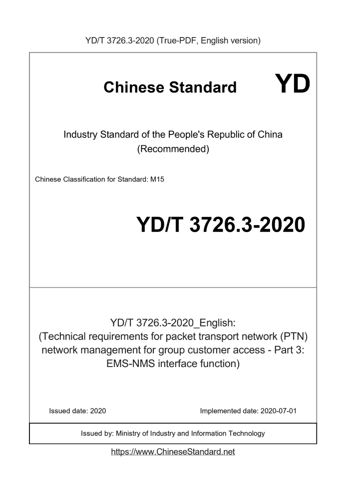 YD/T 3726.3-2020