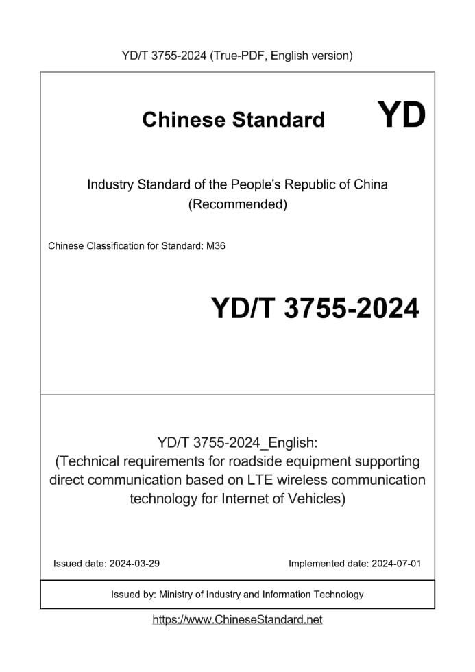 YD/T 3755-2024
