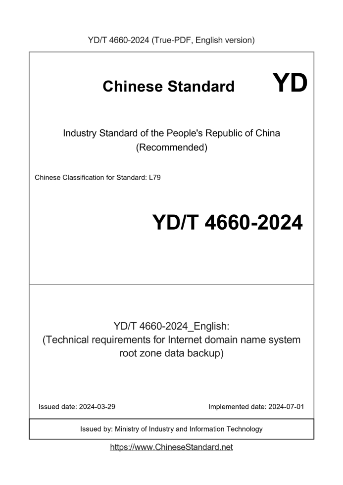 YD/T 4660-2024