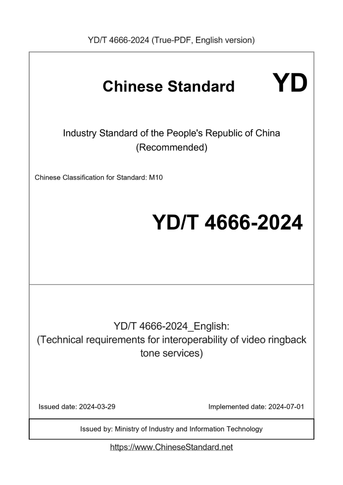 YD/T 4666-2024