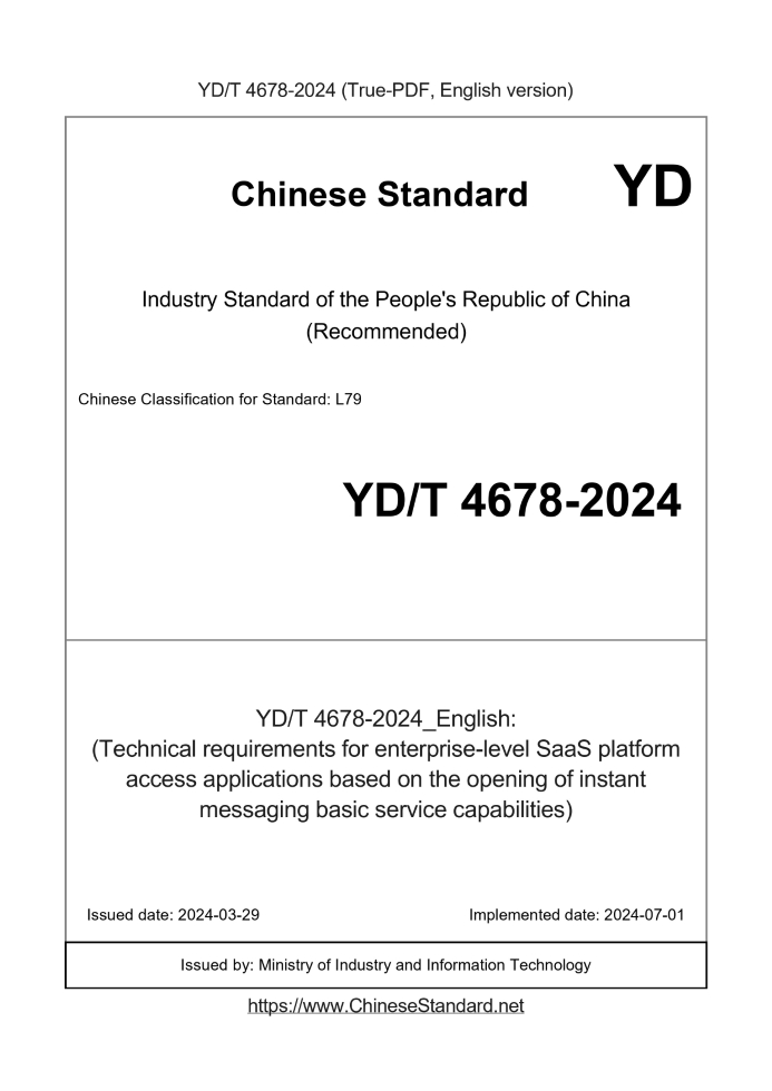 YD/T 4678-2024