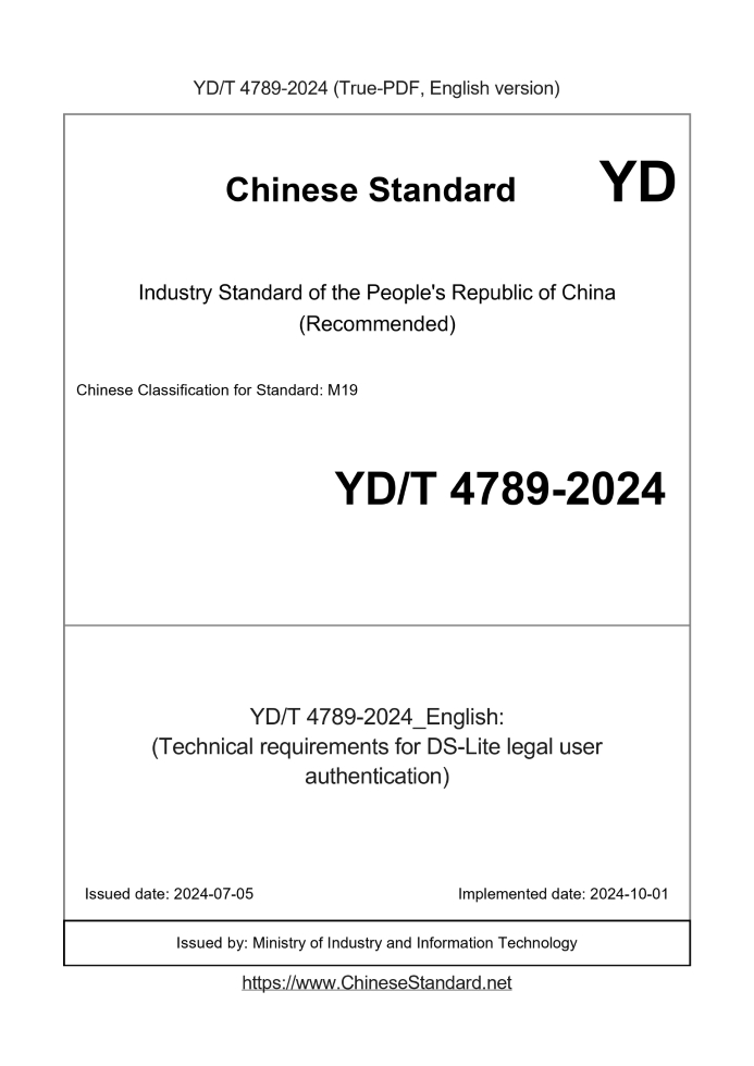 YD/T 4789-2024
