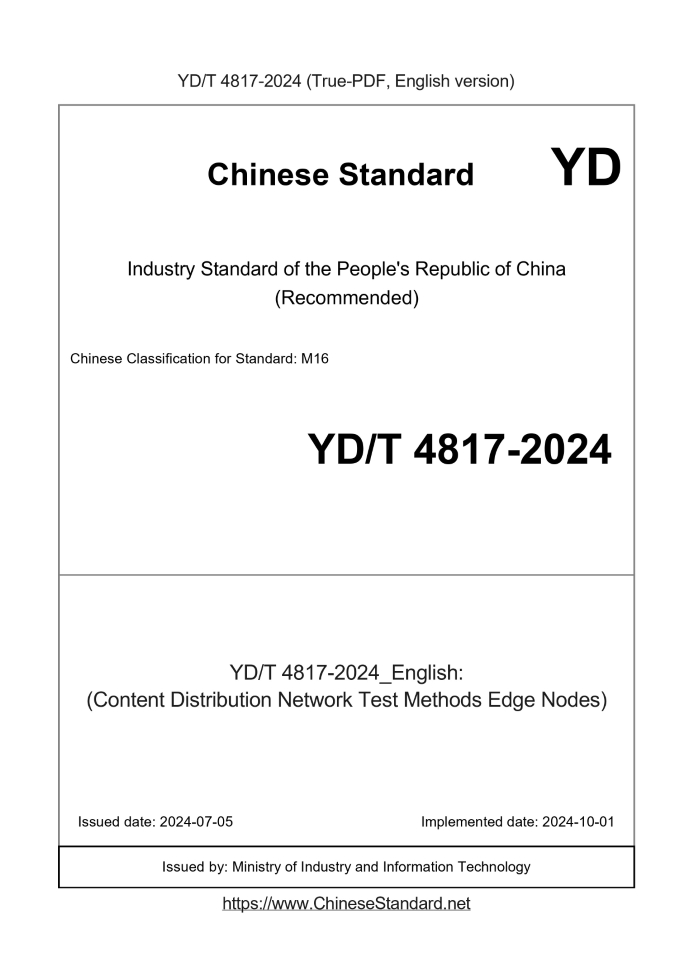 YD/T 4817-2024