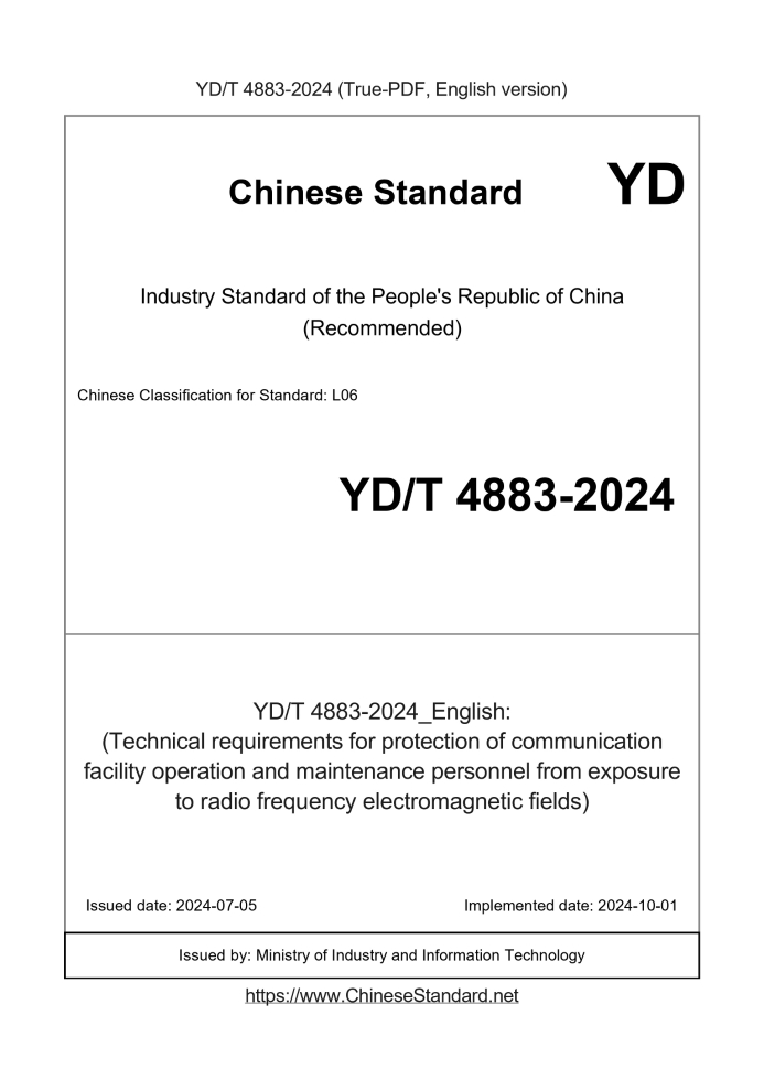 YD/T 4883-2024